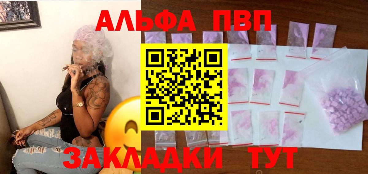 Alfa_PVP кристаллы  Вход с VPN  Альфа ПВП  А ПВП Соль  хочу   Кулебаки 