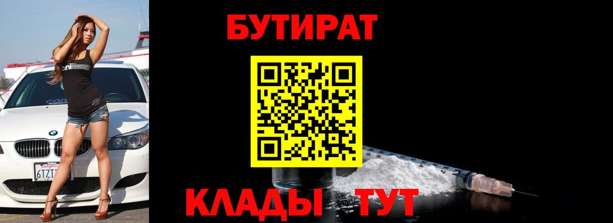 Бутират GHB Кулебаки