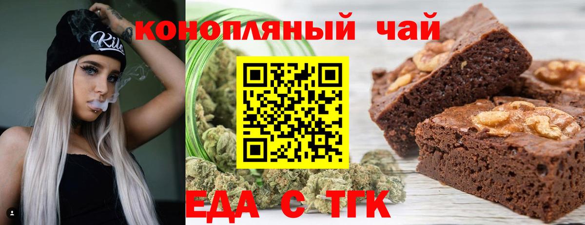 Canna-Cookies марихуана Кулебаки