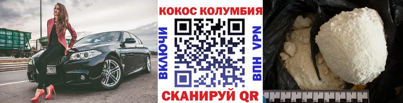 купить наркотики сайты  Кулебаки  КОКАИН Columbia 