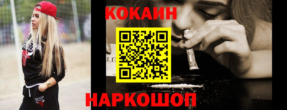 КОКАИН FishScale Кулебаки