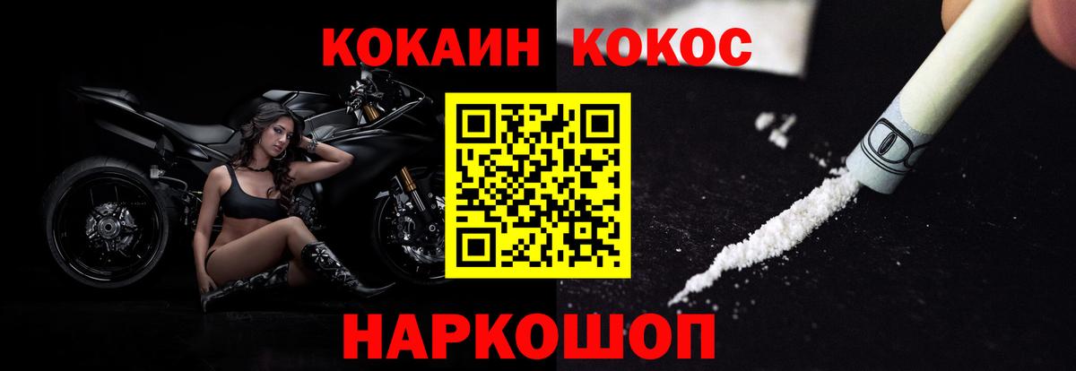 COCAIN Перу  Cocaine FishScale  Cocaine  закладки  Кулебаки 