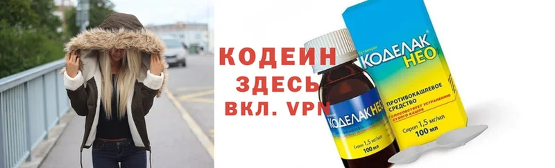 Кодеин напиток Lean (лин)  мега онион  Кулебаки 