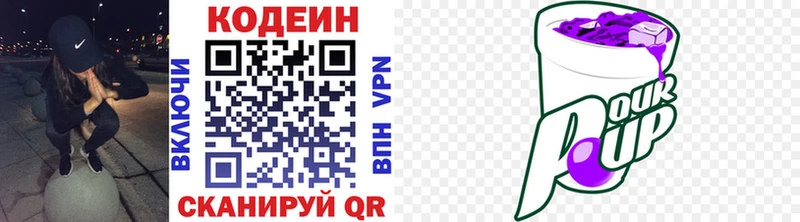 Кодеин напиток Lean (лин)  Кулебаки 