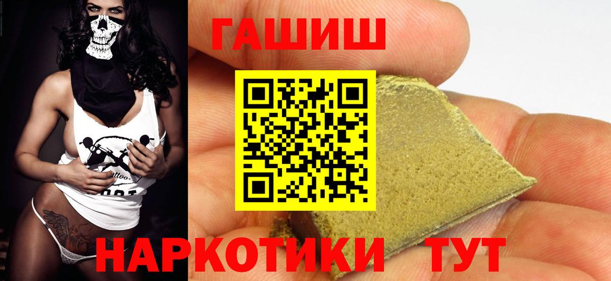 Гашиш убойный Кулебаки