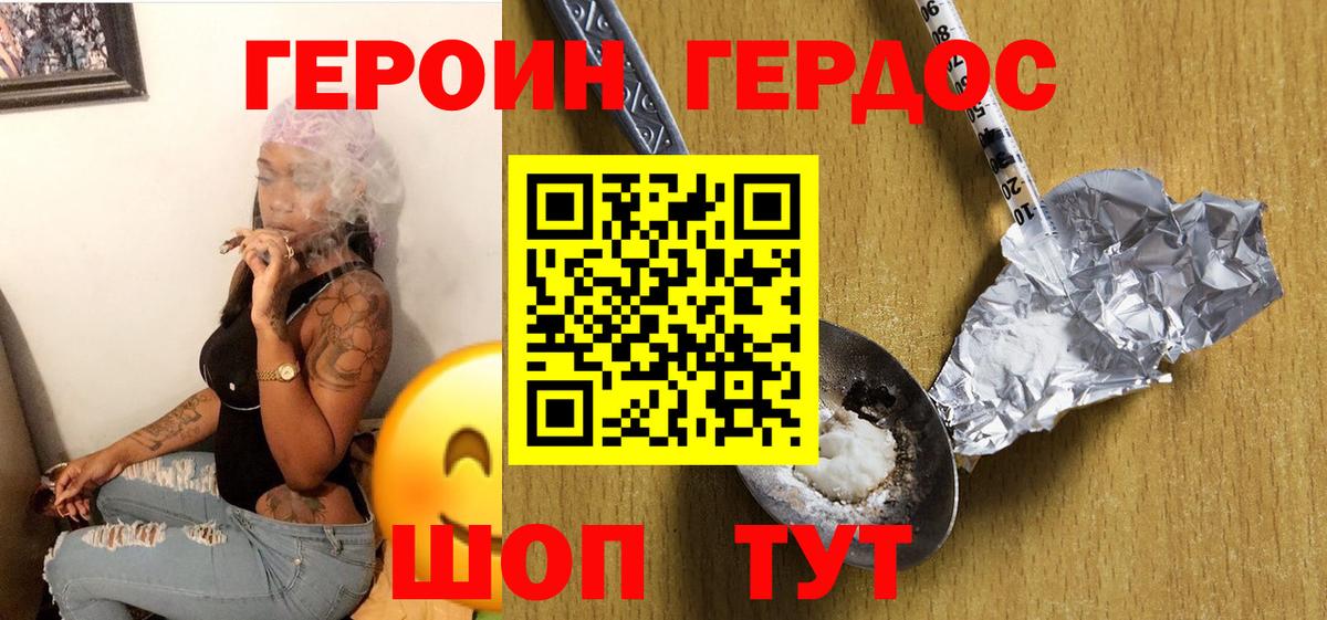Кулебаки  Героин Афган  ГЕРОИН  Вход с VPN 