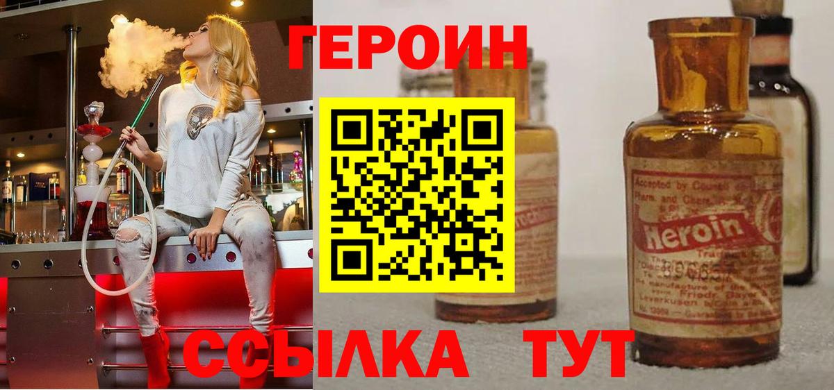 Героин афганец  Кулебаки 