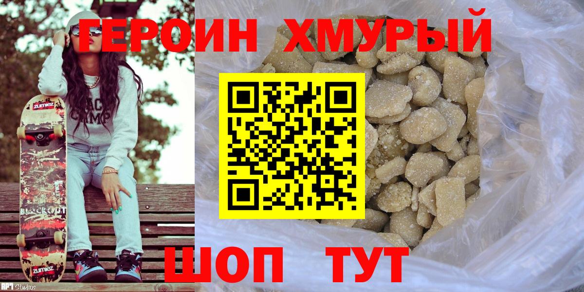 ГЕРОИН Афган Кулебаки