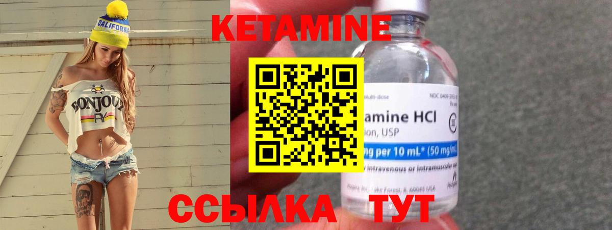 Кетамин VHQ  Вход с VPN  Кулебаки 