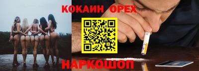 кокаин перу Балаково