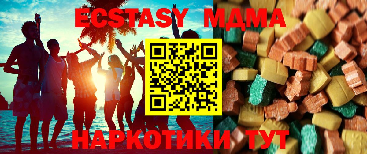 МДМА VHQ Кулебаки