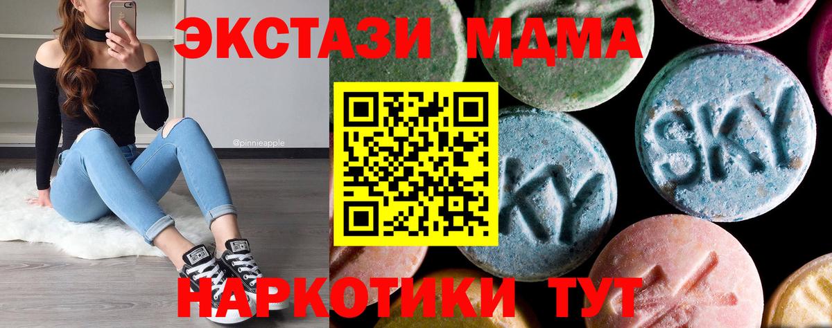 МДМА VHQ  МДМА crystal  Вход с VPN  Кулебаки 