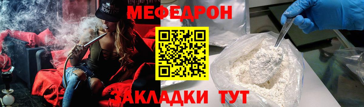 МЯУ-МЯУ  Вход с VPN  Кулебаки  Мефедрон VHQ  Мефедрон 4 MMC 