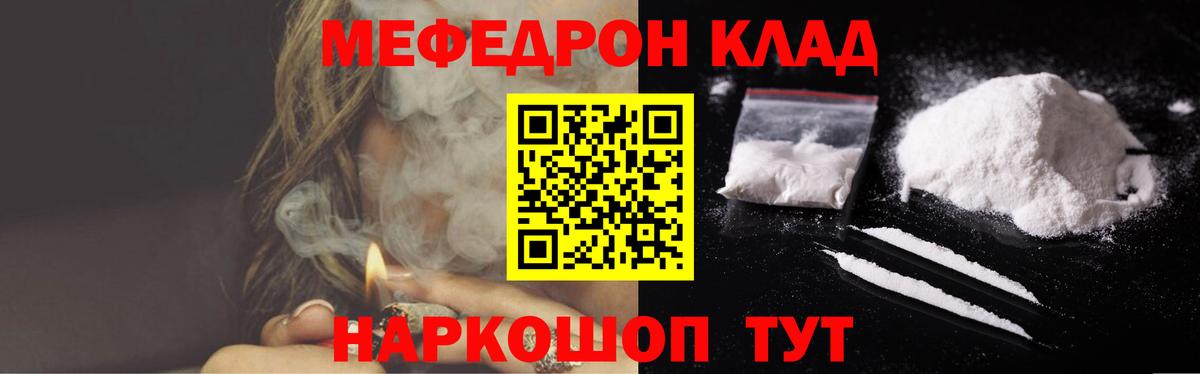 МЯУ-МЯУ 4 MMC  Кулебаки  Мефедрон мука 