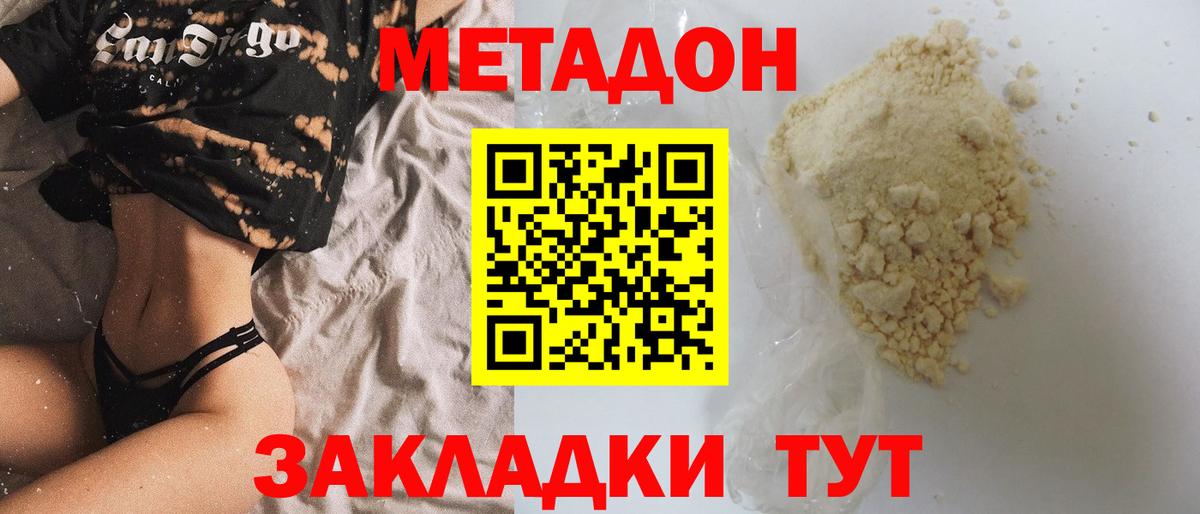 МЕТАДОН белоснежный  МЕТАДОН мёд  Кулебаки 