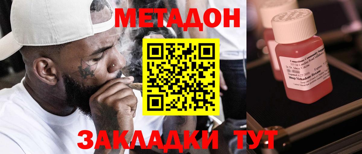 Кулебаки  МЕТАДОН мёд  Вход с VPN  Метадон мёд 