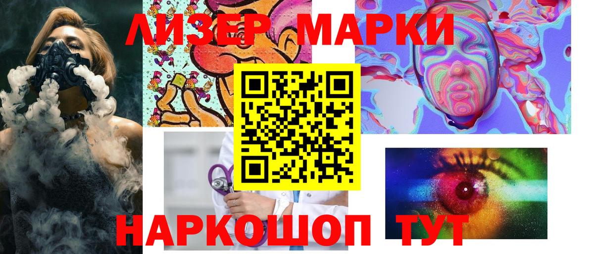 Наркотические марки 1,8мг  Вход с VPN  Марки 25I-NBOMe  Кулебаки  Наркотические марки 1,8мг 