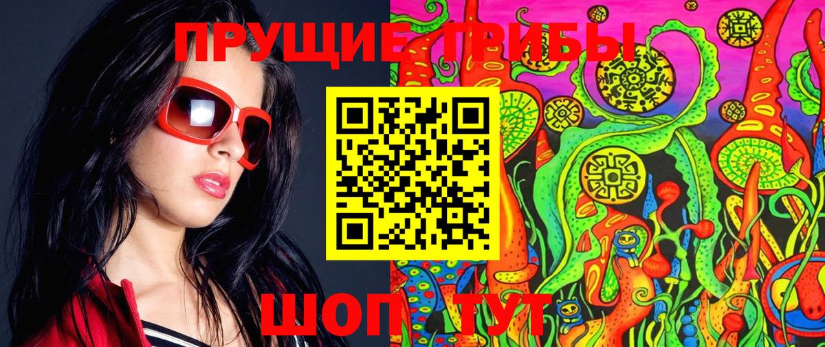 Галлюциногенные грибы прущие грибы Кулебаки