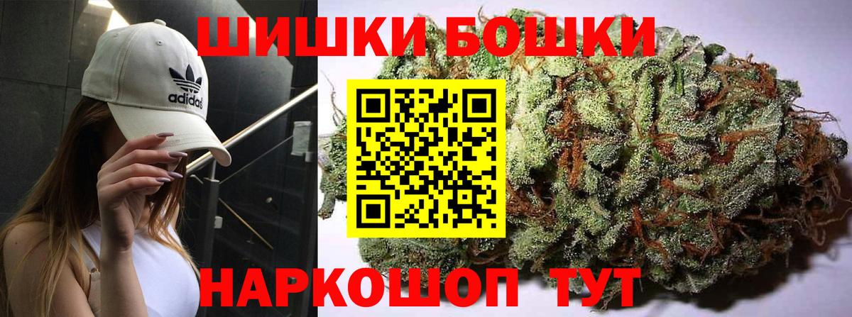 Бошки Шишки Bruce Banner  Конопля план  Кулебаки  Конопля OG Kush 